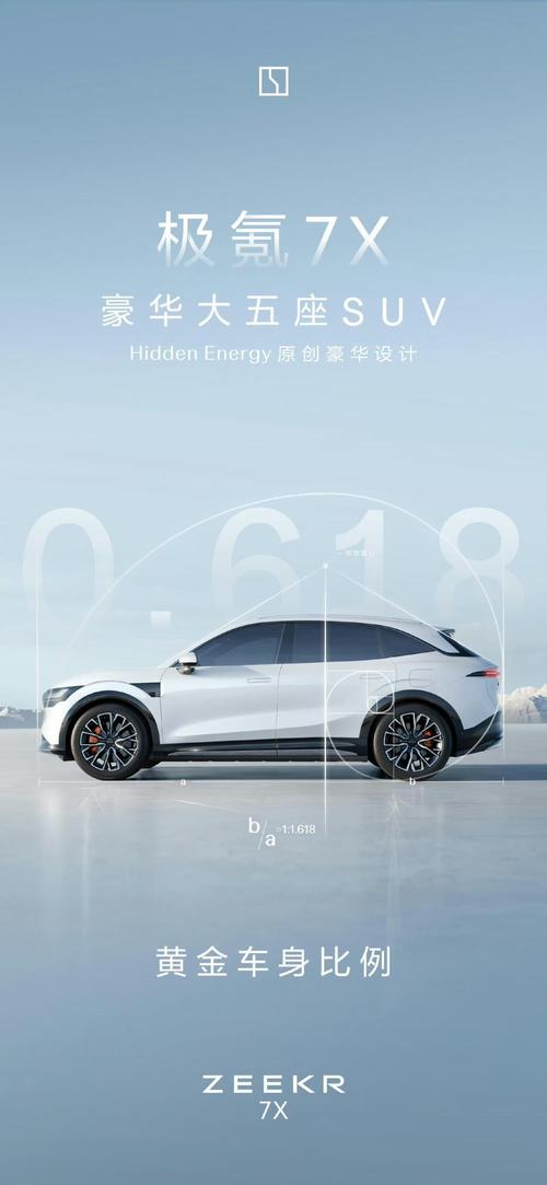 东莞321雪佛兰的品牌故事与传播，极氪X紧凑型SUV的时尚与科技